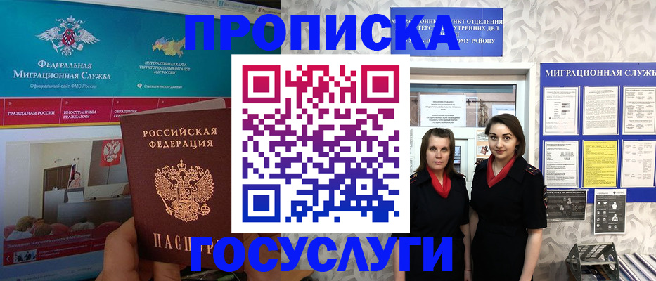 временная регистрация купить в Мичуринске