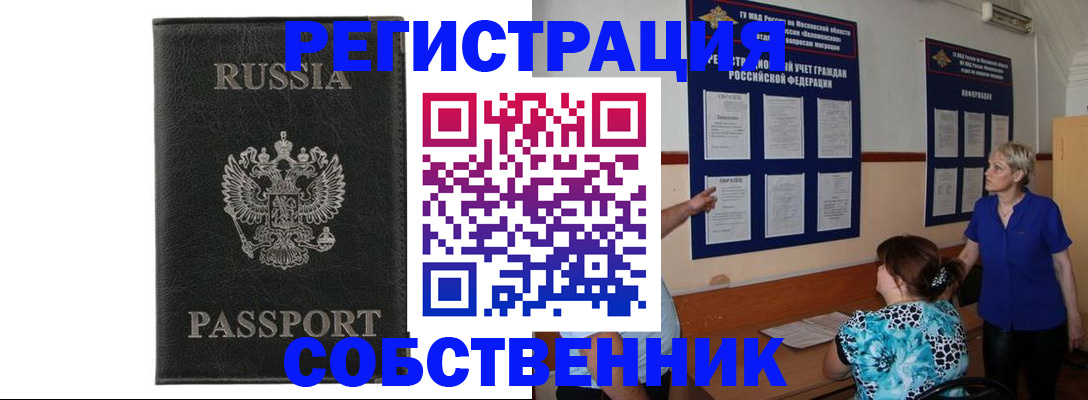 прописка иностранных граждан в Мичуринске